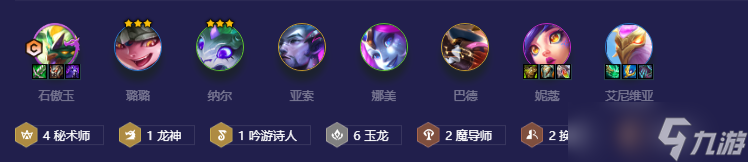 《<a id='link_pop' class='keyword-tag' href='https://www.9game.cn/jcczz/'>金铲铲之战</a>》玉秘石傲玉怎么玩 玉秘石傲玉阵容详情