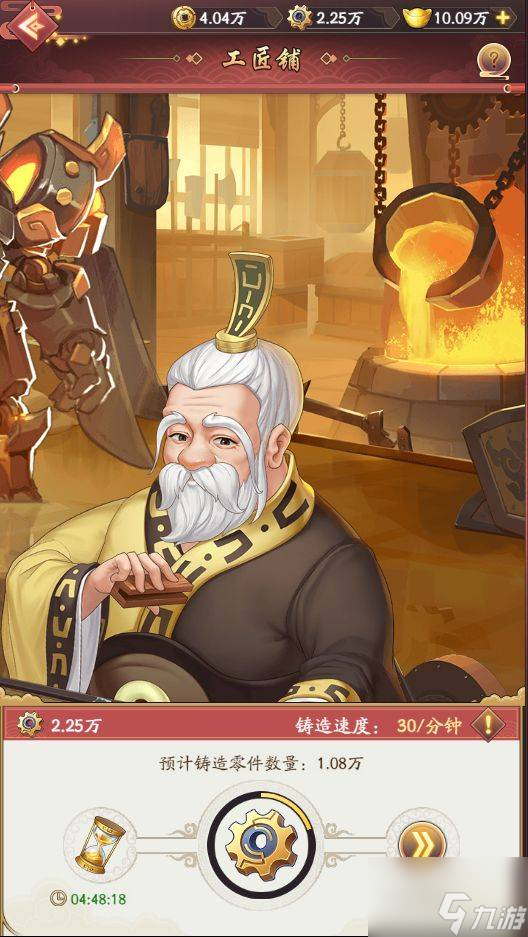 我是大东家秦时明月怎么玩 具体介绍
