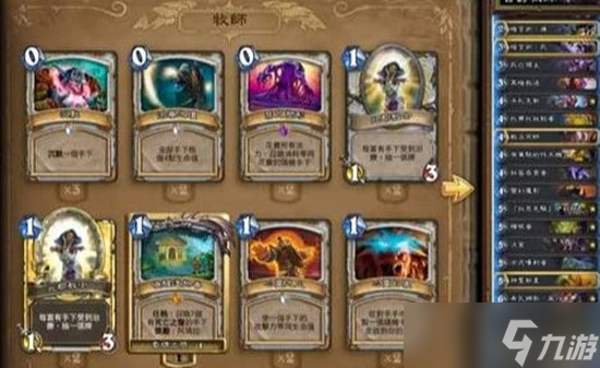 炉石传说：宇宙任务牧，战绩28-10的上传经验分享