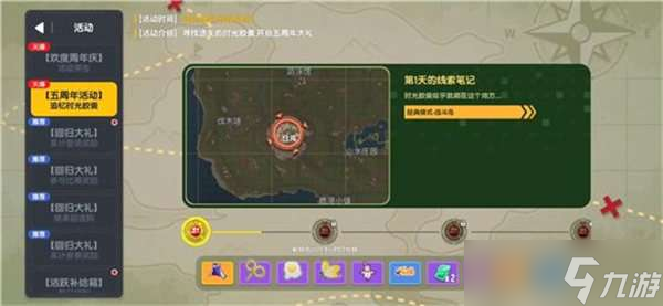 香肠派对时光胶囊刷新位置一览
