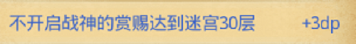 不思議迷宮瑪爾斯之殿dp怎么玩 不思議迷宮瑪爾斯之殿DP玩法攻略