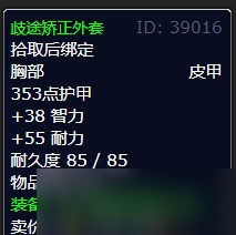 《魔獸懷舊服》灰熊丘陵沃德倫的領(lǐng)主任務(wù)攻略