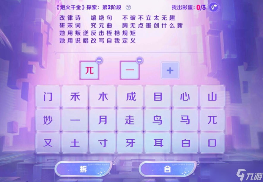 《王者荣耀》音你闪耀活动怎么过 音你闪耀攻略