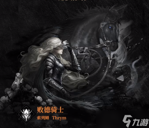 《魂之刃2》猎人伊丝特怎么玩 猎人伊丝特玩法攻略
