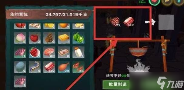 创造与魔法普通狼王饲料怎么做 普通狼王饲料做法