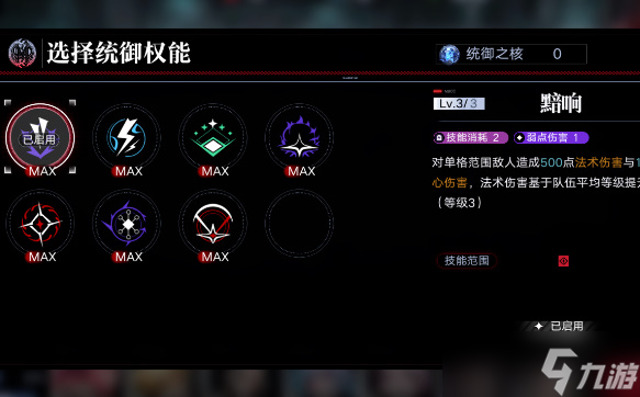 無(wú)期迷途帕爾馬廢墟啟迪攻略