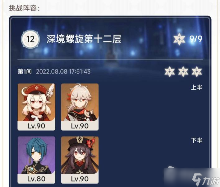 《原神》可莉纯火队搭配详解