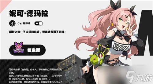 《绝区零》配音CV一览
