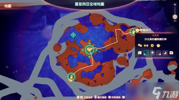 《异度之刃3》七铁巨神的遗产位置整理 七铁巨神的遗产在哪？