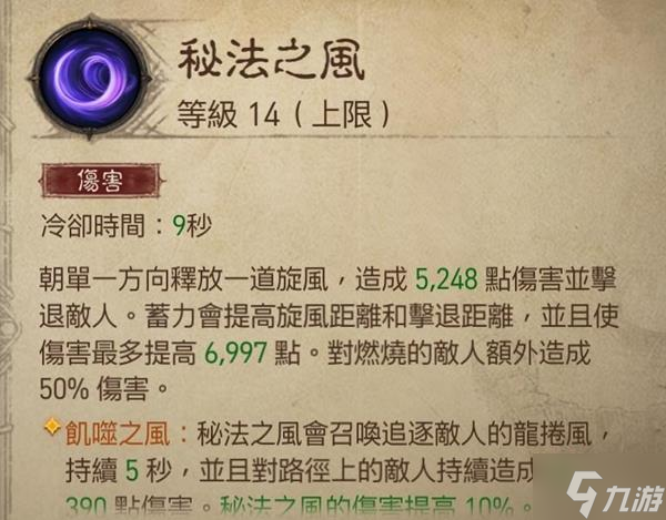 《暗黑破坏神不朽》巅峰47法师战场Build分享