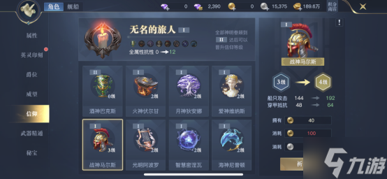 黎明之海弹药学家职业玩法攻略