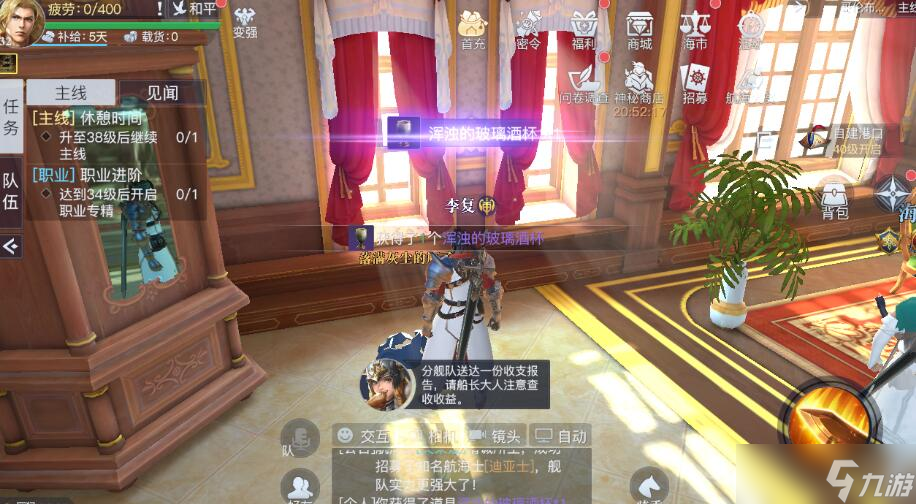 黎明之海热那亚隐藏宝物如何获得