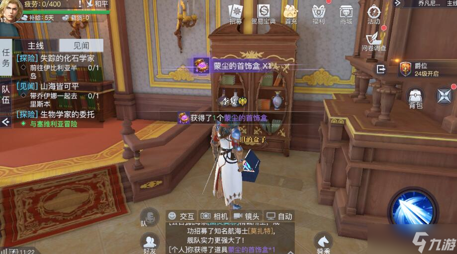 黎明之海塞维利亚隐藏宝物怎么找
