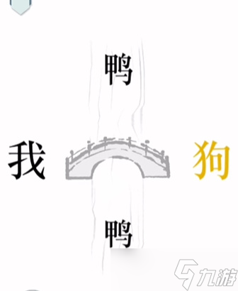 文字的力量第二十四关攻略