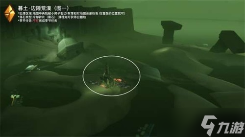 光遇破晓季墓土黑石怎么找
