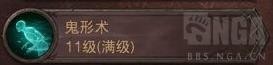 《暗黑破坏神不朽》死灵法术流BD分享 法术流死灵怎么玩