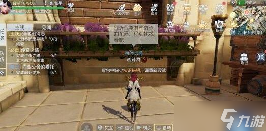 《黎明之海》突尼斯隐藏宝物位置分享