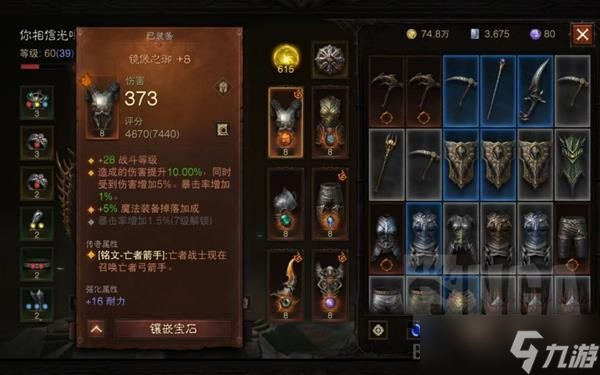 《暗黑破坏神不朽》死灵燃魂召唤流BD推荐