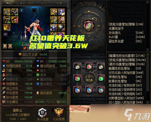 DNF红10喂养天花板 狂战士寂静城版本圆梦 名望值突破3.6W