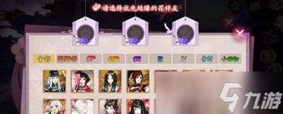 怎么玩阴阳师七夕活动花笺良缘 活动玩法攻略