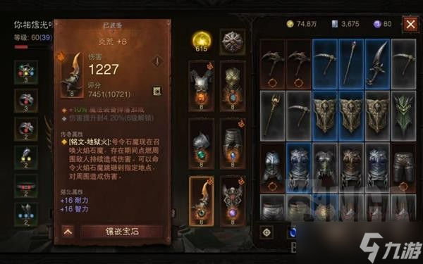 《暗黑破坏神不朽》死灵燃魂召唤流BD推荐