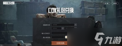 暗区突围有哪些礼包兑换码 2022最全可用兑换码大全