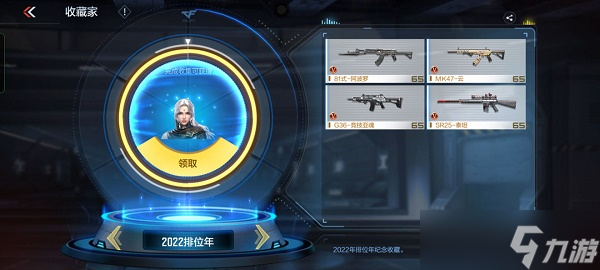 《cf手游》月神人物怎么获得