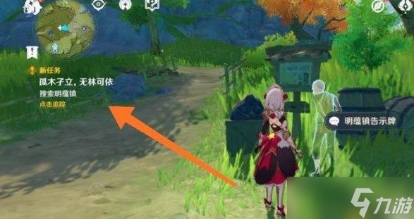 原神蒙德地灵龛钥匙在哪