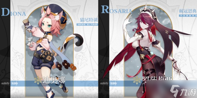 《原神》四星角色替代五星角色盘点