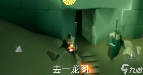 光遇8.9红石位置攻略