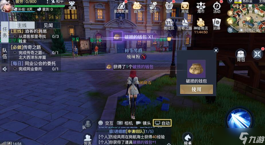 黎明之海热那亚隐藏宝物如何获得