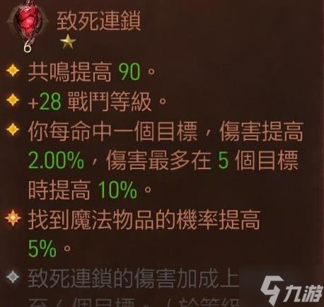 《暗黑破坏神不朽》巅峰47法师战场Build分享