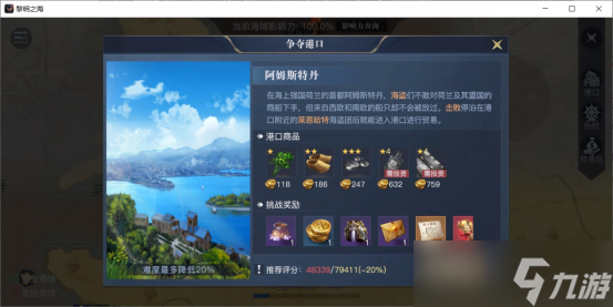 黎明之海怎么获取装备打造装备