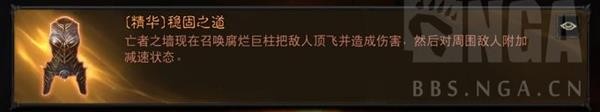 《暗黑破坏神不朽》死灵法术流BD分享 法术流死灵怎么玩？