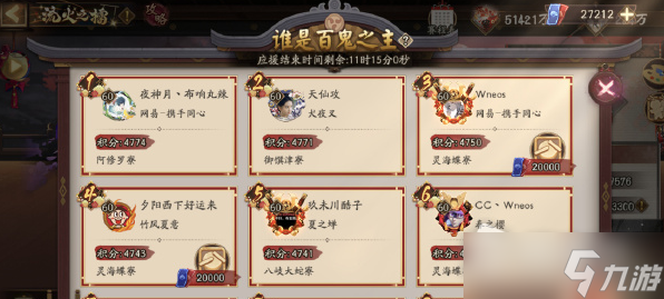 《阴阳师》压百鬼理财攻略