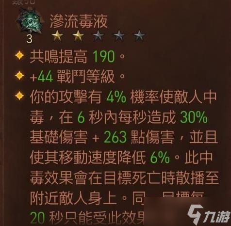 《暗黑破坏神不朽》巅峰47法师战场Build分享