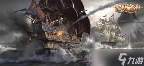 《黎明之海》行情事件玩法攻略
