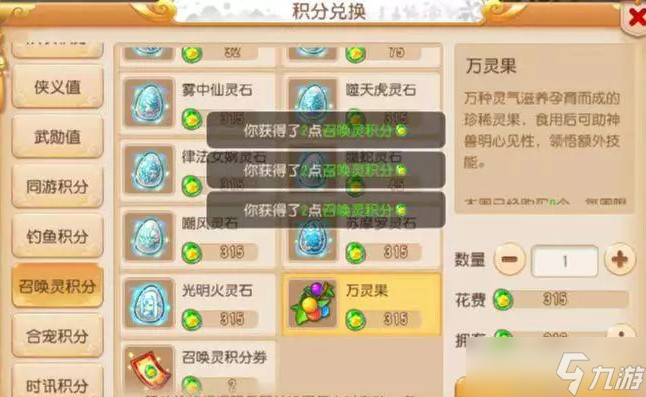 梦幻西游手游超级神猪获取攻略