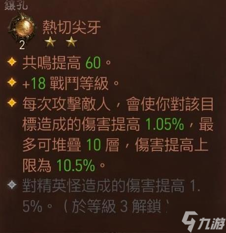 《暗黑破坏神不朽》巅峰47法师战场Build分享