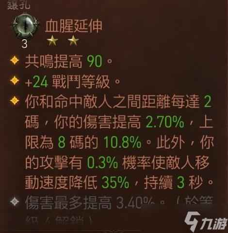 《暗黑破坏神不朽》巅峰47法师战场Build分享