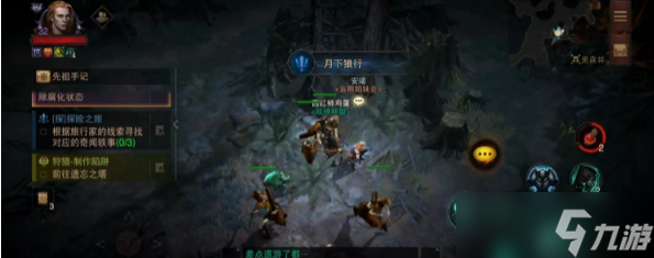 《暗黑破坏神：不朽》月下狼人奇遇事件攻略介绍