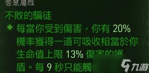 《暗黑破坏神不朽》巅峰47法师战场Build分享