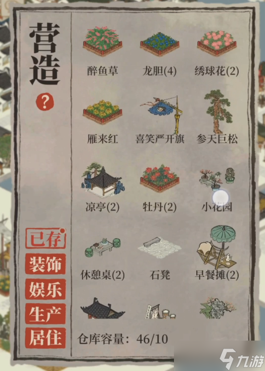 江南百景图建筑物资在哪里 建筑物资位置一览