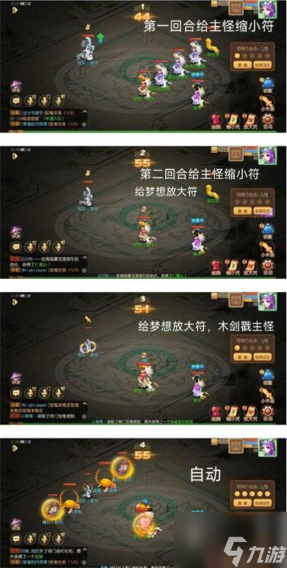 梦幻西游手游梦境星河第五关怎么过 梦境星河第五关过关攻略