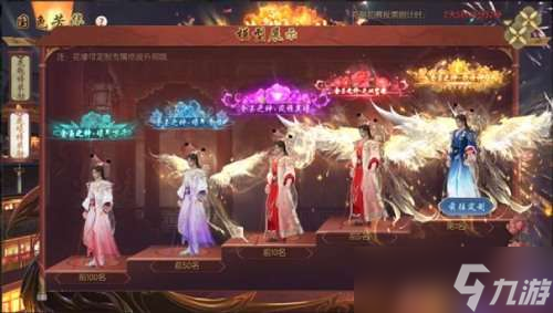 国色芳华 风姿绝代 《魔域手游》花魁赛现已上线