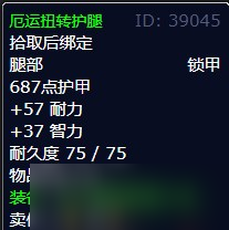 《魔獸懷舊服》灰熊丘陵沃德倫的領(lǐng)主任務(wù)攻略