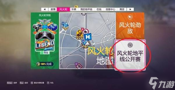 《极限竞速地平线5》风火轮DLC全成就指南