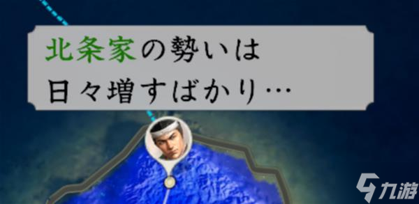 《信長之野望16新生》自建將1546拯救宗家上級(jí)戰(zhàn)報(bào)