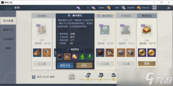 黎明之海怎么获取装备打造装备