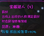 《再刷一把》怎么看掉寶率？掉寶率查看方法分享